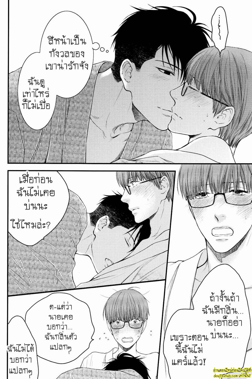 ชุดยูกาตะร้อนรัก